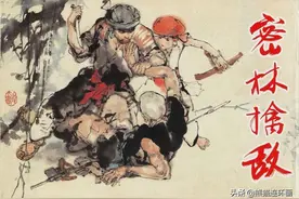 连环画《密林擒敌》，绘画施大畏图片