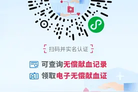 全国电子无偿献血证上线！与纸质版同等效力图片