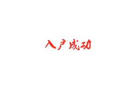 中山市外来务工人员解决子女上学难图片