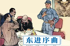 东进序曲（上）图片
