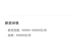 招聘陷阱你踩了几个图片