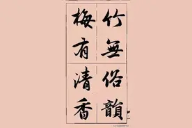 赵孟頫行书字帖共52页，真是太美，值得收藏学习图片