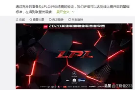 LPL官宣春季赛将在3月9日线上恢复开赛 网友：让EDG去别的基地打图片