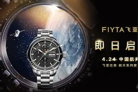 飞亚达神州五号、七号航天服收藏腕表？图片