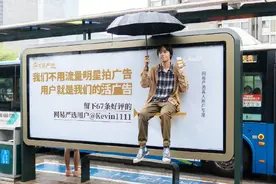 网易严选又出反套路广告，这次玩真人“活广告”图片
