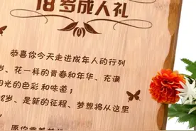 一封写给儿子“成年礼”的信图片
