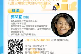 哈佛大学郭凤宜教授育儿直播课免费获取图片
