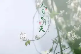 散文：微风不燥，四月你好图片