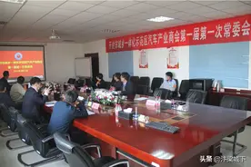 汴梁关注｜开封示范区汽车产业商会第一届第一次常委会议隆重召开图片