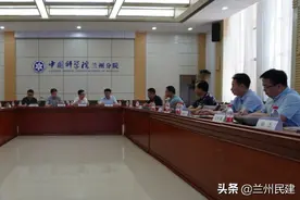 民建兰州市委与中科院兰州分院深化“共促地方经济社会发展”合作研讨会召开图片