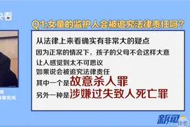 3岁女童被锁自家车内身亡！律师：存在疑点，父母或被追责图片