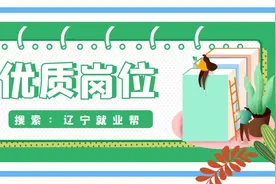 2021辽宁沈阳市定向招聘警务辅助人员400人公告图片