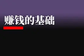 慢慢来，会比较快：冲着赚快钱去的，往往最后赚不到钱图片