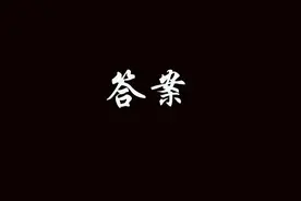大学计算机基础考试题库(含答案)图片