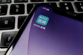BOSS直聘涉嫌情色招聘？“与老板直谈”背后的那些事儿图片