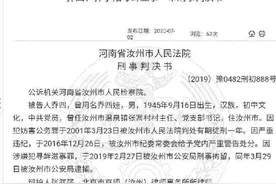 村干部父子4人横行乡里欺压百姓 75岁时获刑5年半图片