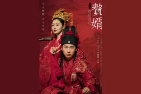 《赘婿》的历史原型到底是什么故事？图片