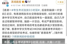 神新闻：考生连放两小时屁，后排考生难以呼吸图片