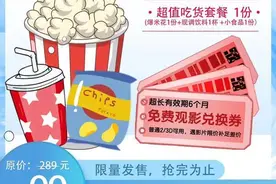 春节档超百亿票房“蒸发”，业内人士：河南区域影院有望三月下旬恢复开业图片