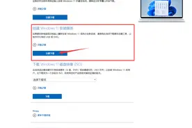 三个步骤轻松升级win11图片