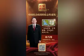 信物百年 | 创造“世界奇迹”！“两山”医院见证伟大抗疫精神！图片