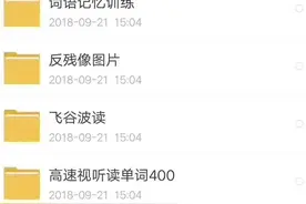 波动速读！快速阅读！量子速读全套资料！图片