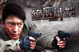 惊心动魄，惊险曲折，这几部绝密系列谍战剧带给你不一样的感受图片