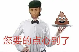 小“撤硕儿”走出来的“美食家” 老八：别学我 我就是个笑话图片