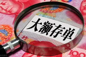 ​银行大额存单50万起存，年利率4.8%，靠谱吗图片