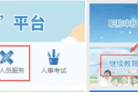 要评定职称的小伙伴注意：专技人员继续教育又上新啦图片