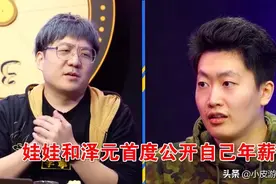 LPL知名解说娃娃首度公开自己解说年薪，足足比泽元低了4万块图片