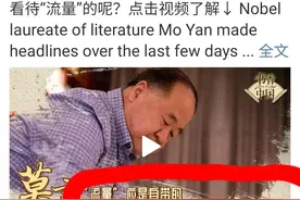 “读懂”英语：看待“流量”，gain popularity图片