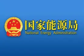 2020年度电力可靠性指标发布会暨安全生产法宣贯会在京召开图片
