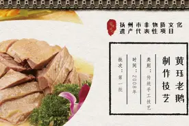 非遗扬州丨黄珏老鹅制作技艺图片