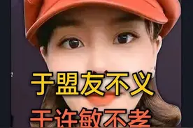 熊磊疯狂攻击许妈，却靠捐款做富婆，“诈捐”的钱该还了图片