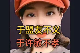 熊磊疯狂攻击许妈，却靠捐款做富婆，“诈捐”的钱该还了图片