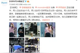 韩媒曝李敏镐与小9岁女团成员相恋，男方公司否认：约会照不实图片