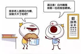 老年糖友请注意：糖尿病常发七种眼部并发症图片