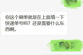 记者调查：“空包快递”骗局频现 庞大黑产背后到底谁该担主责？图片