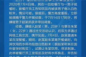 男子涉嫌强奸，刑拘！手写忏悔书曝光！警方通报“女顾客遭男伴下药”事件图片