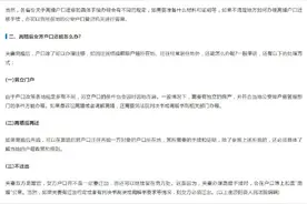 【法律与生活】离婚了，户口怎么办？一次全讲清楚了图片