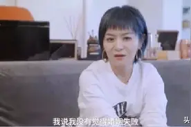 思文谈和程璐离婚原因：“婚姻不幸才正常”图片