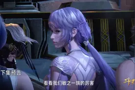 斗罗144：马红俊和白沉香走到一起，白沉香要振兴家族图片