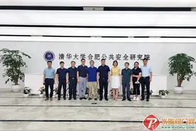 中国建筑科学研究院建筑防火研究所莅临清华合肥院、科大立安调研图片