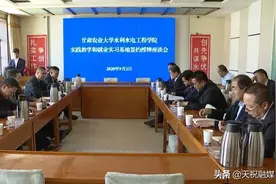 甘肃农业大学实践教学和就业实习基地落户天祝图片