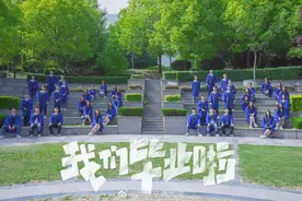 2020最强毕业礼！西安交通大学唱首《送别》给你听！图片