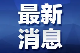 北京：退还影院2020年缴纳专项资金304万元图片