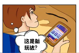 我掐指一算，你的财运到了图片