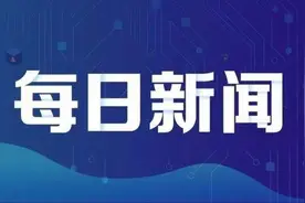 天津市运用“大项目”激发经济新动能 全力打造“全国先进制造研发基地”图片