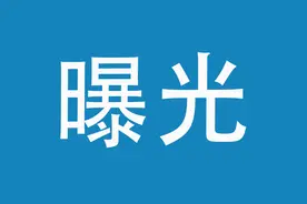 东百推出1折秒杀后，却说标错价！多名顾客称被骗图片